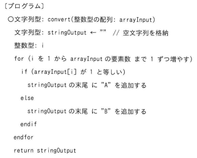 問62の図