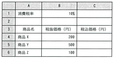 問76の図